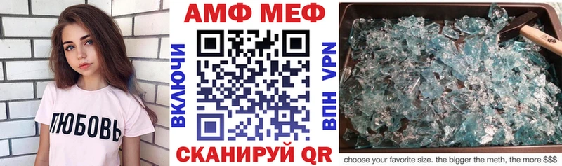 Купить где  Альметьевск  АМФЕТАМИН Розовый 