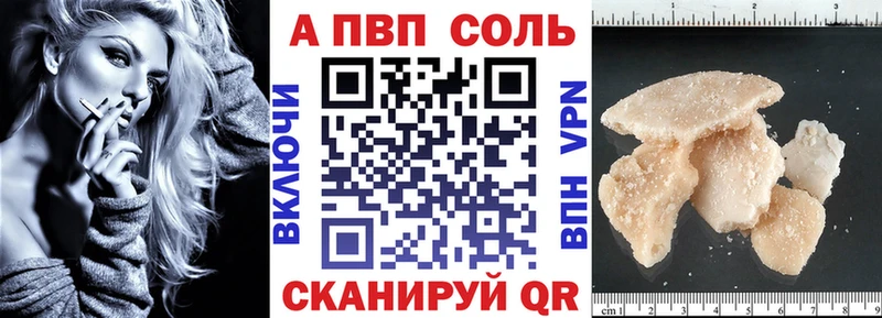 Купить где  Альметьевск  А ПВП Crystall 