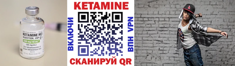 КЕТАМИН ketamine Альметьевск
