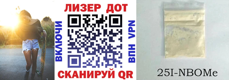 Купить где  Альметьевск  Марки NBOMe 1500мкг 